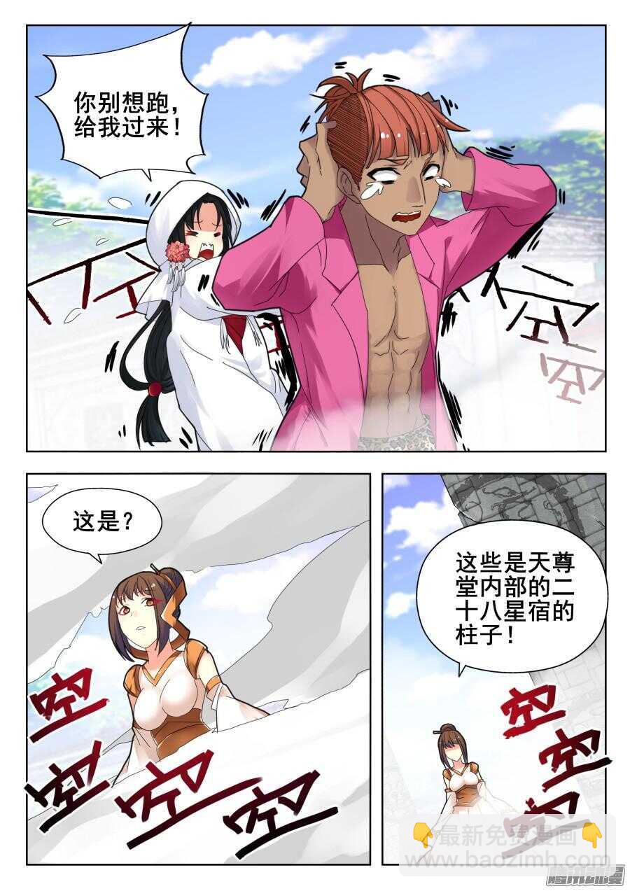 天罡道具篇：第14话-第207话