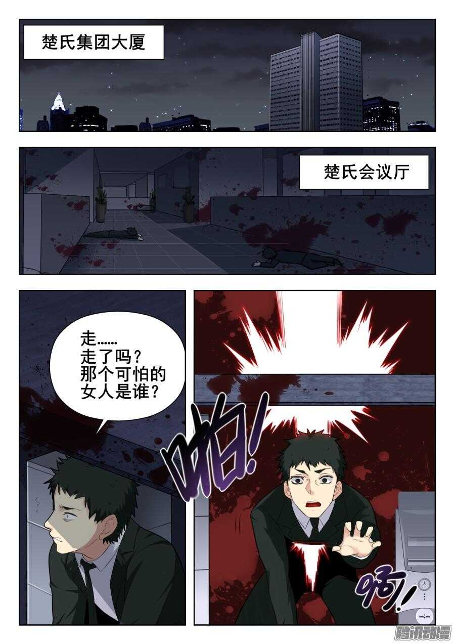 天罡道具篇：第16话-第209话