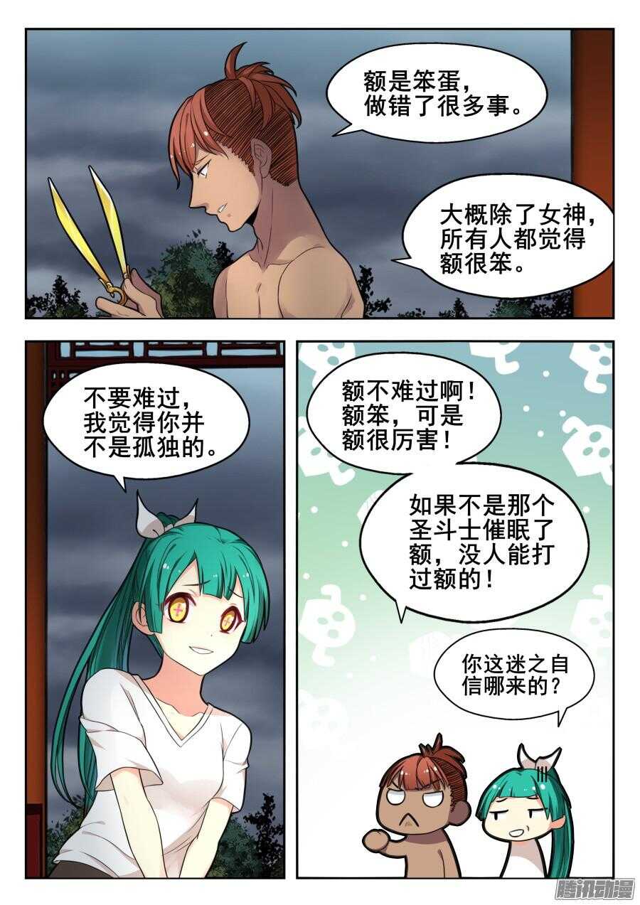 天罡道具篇：第20话-第213话
