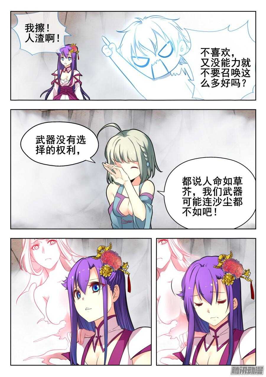 天罡道具篇：第24话-第217话