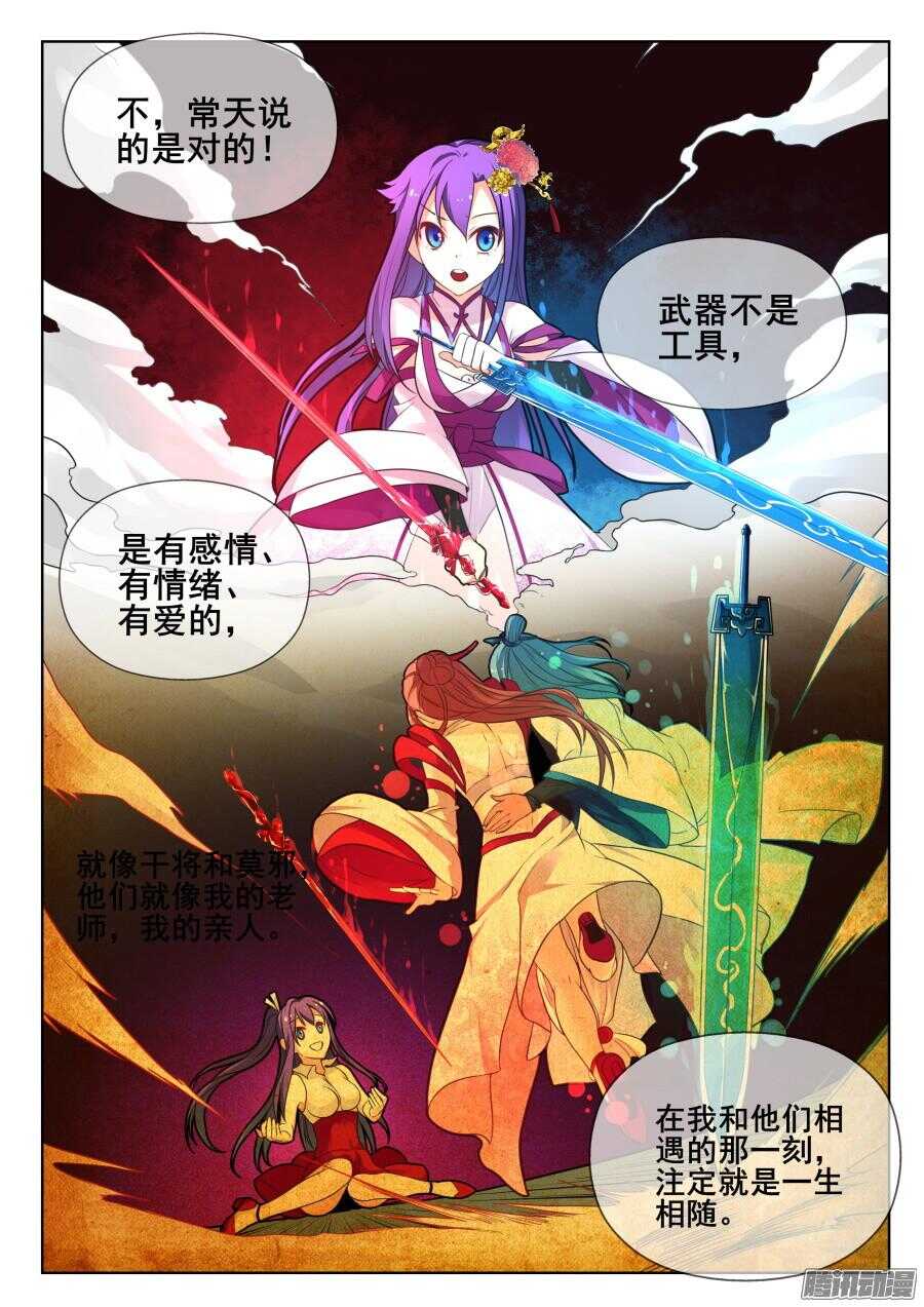 天罡道具篇：第24话-第217话
