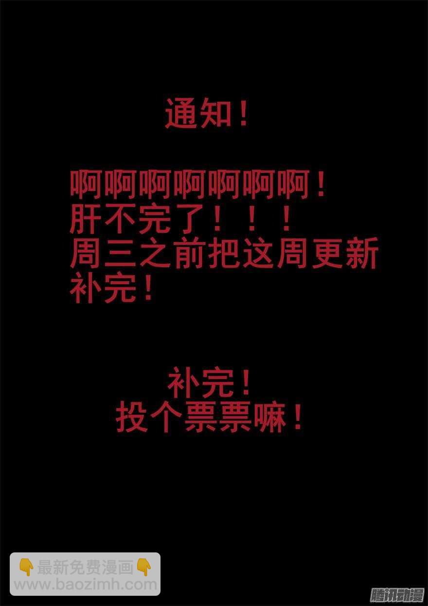 天罡道具篇：第24话-第217话
