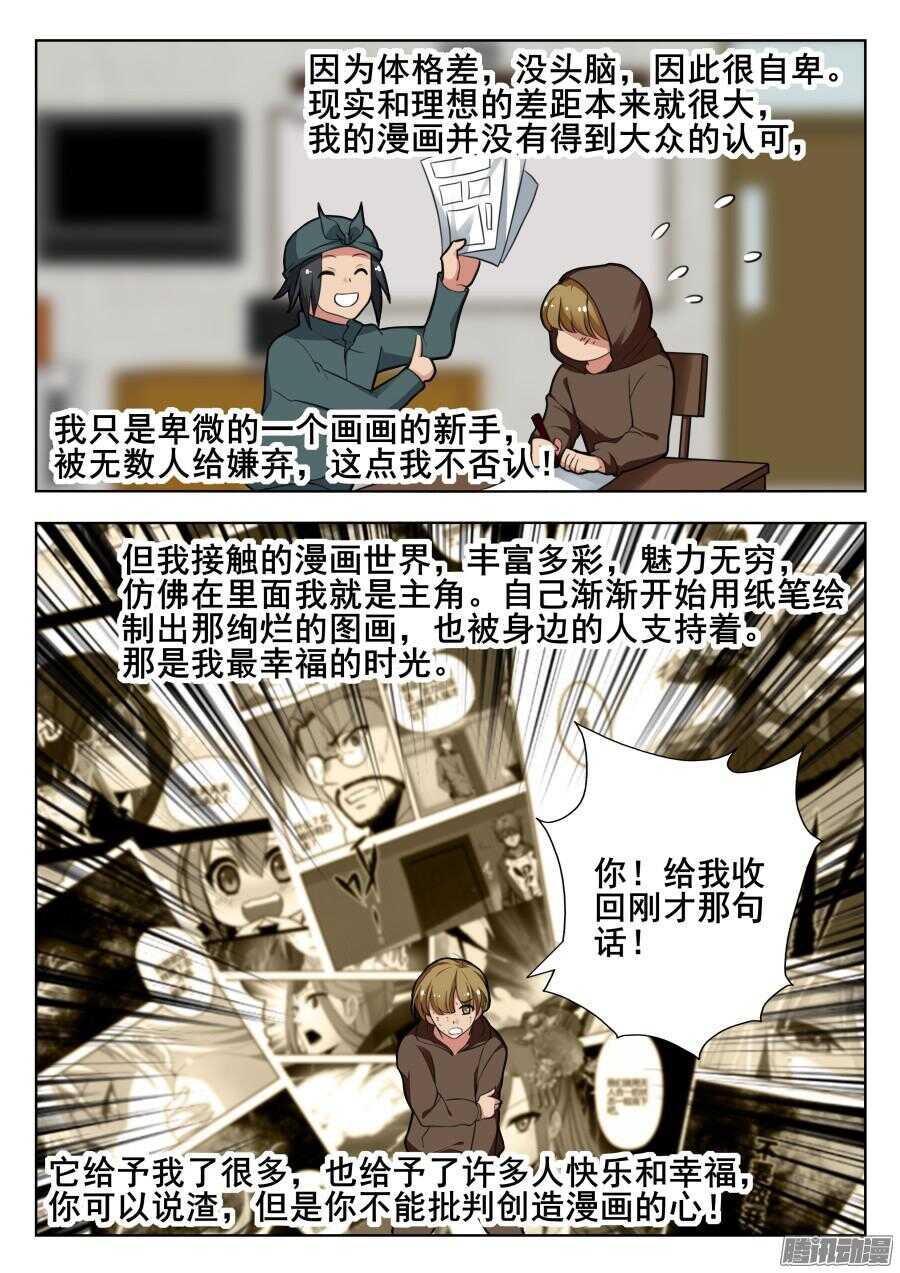 天罡道具篇：第26话-第219话