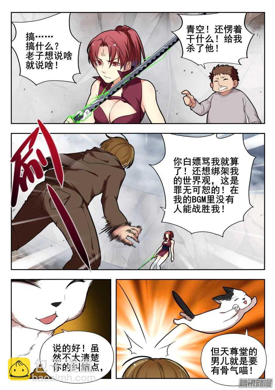 天罡道具篇：第26话-第219话