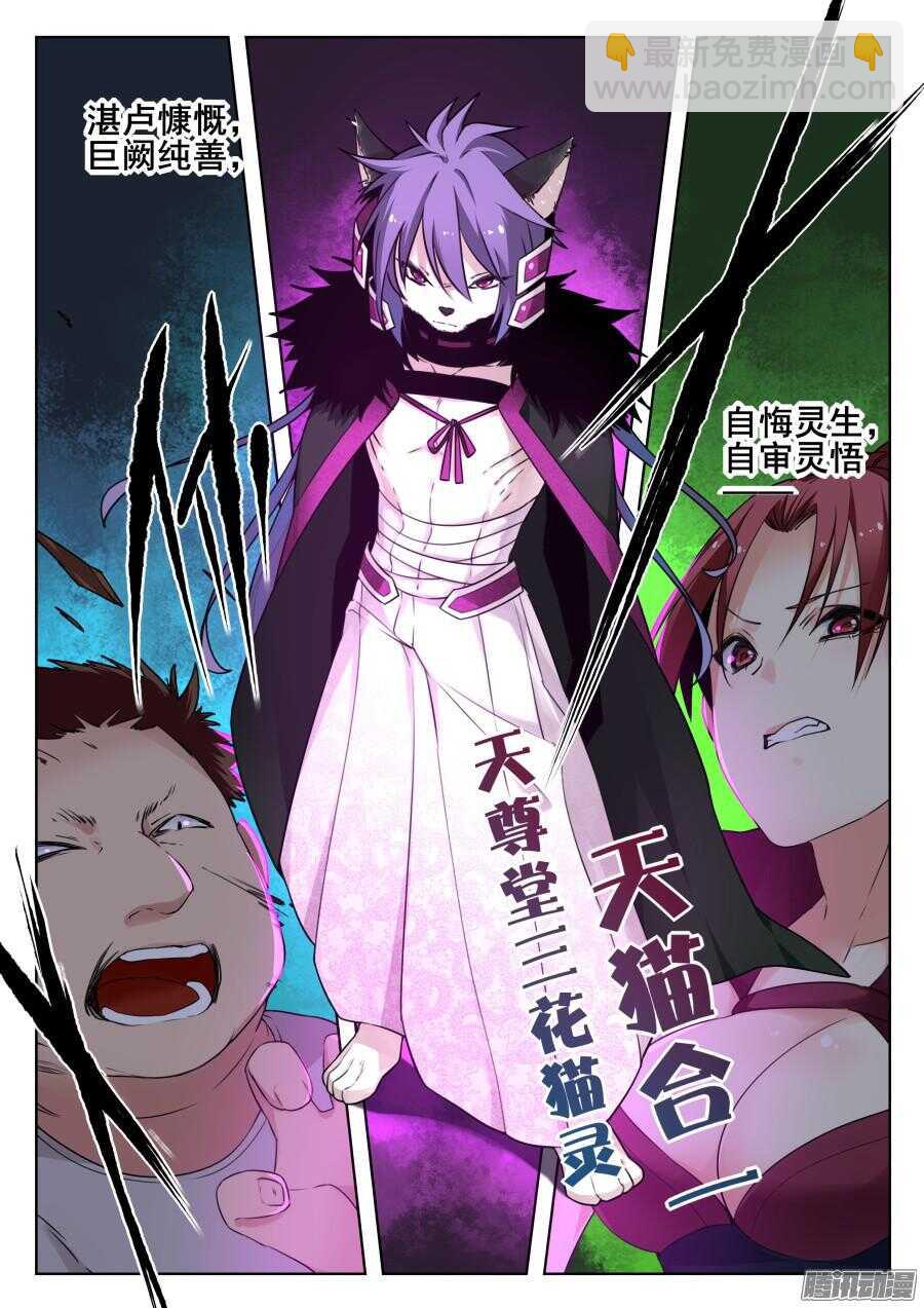 天罡道具篇：第26话-第219话