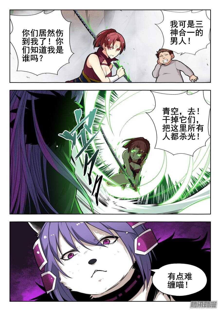 天罡道具篇：第26话-第219话
