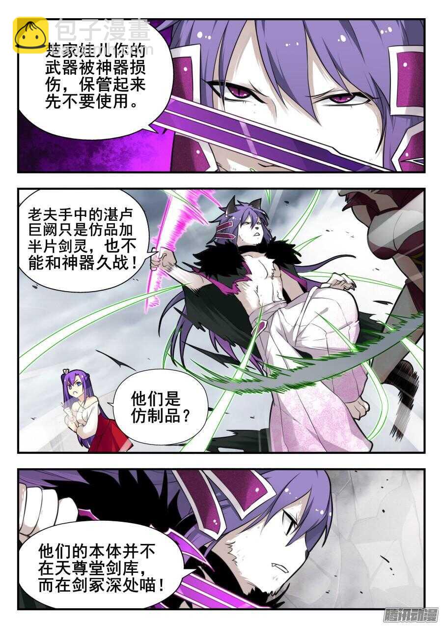 天罡道具篇：第26话-第219话