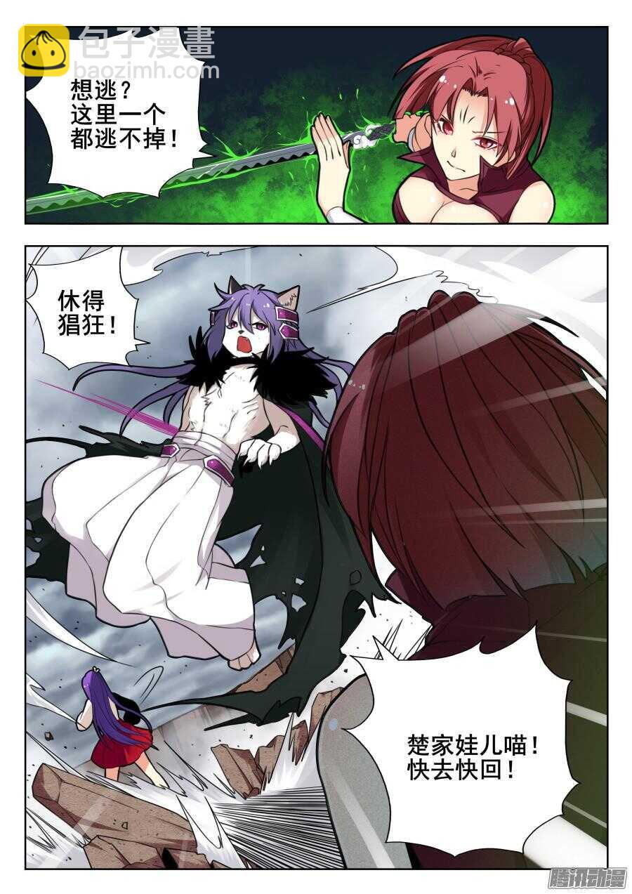 天罡道具篇：第26话-第219话