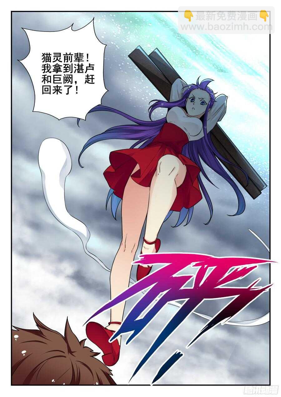 天罡阴谋篇：第12话-第231话
