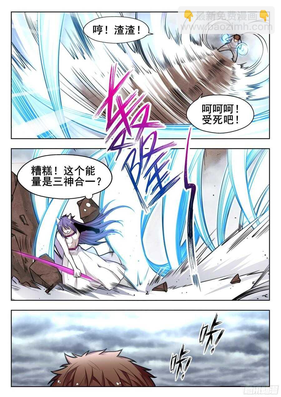 天罡阴谋篇：第13话-第233话