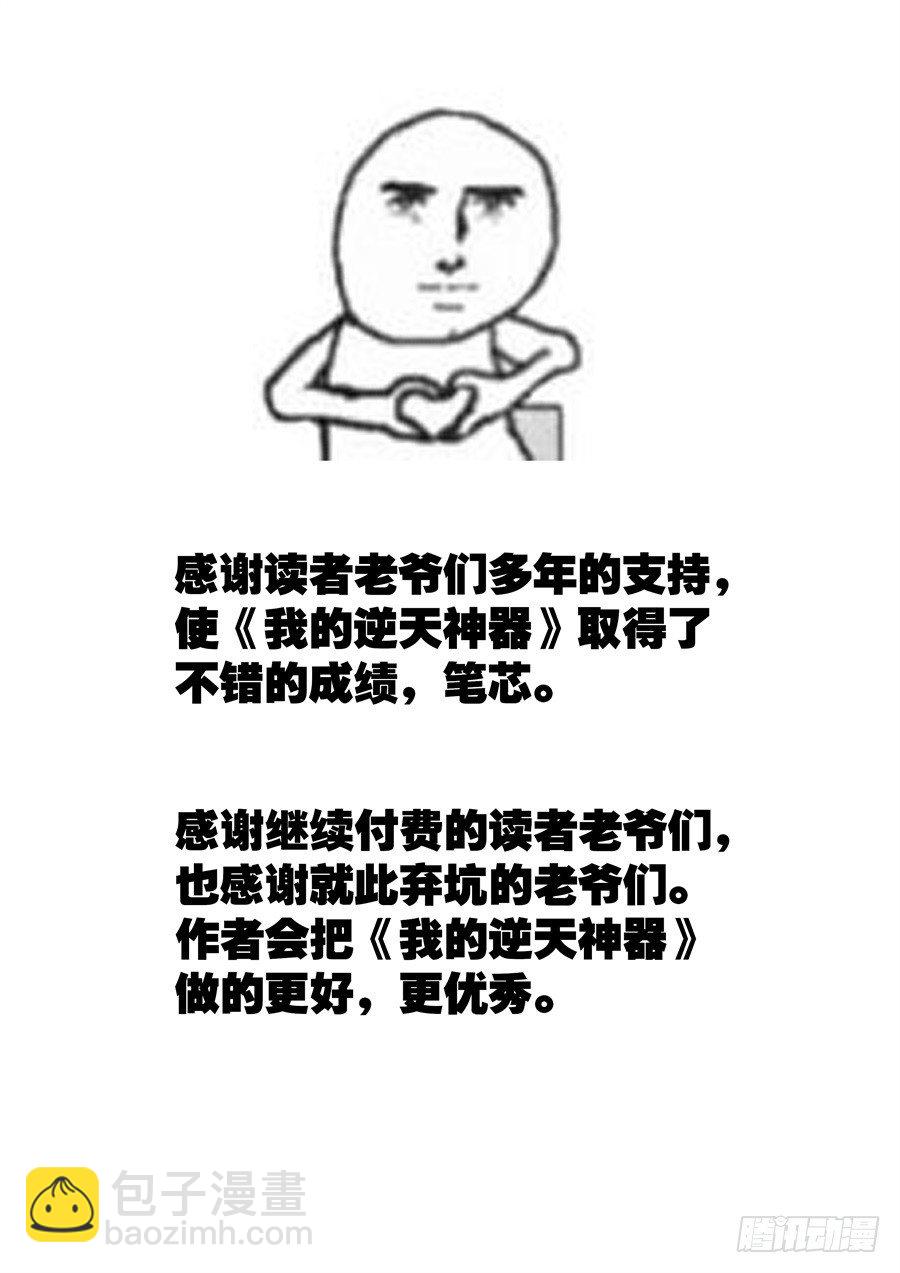 感恩有你-第235话