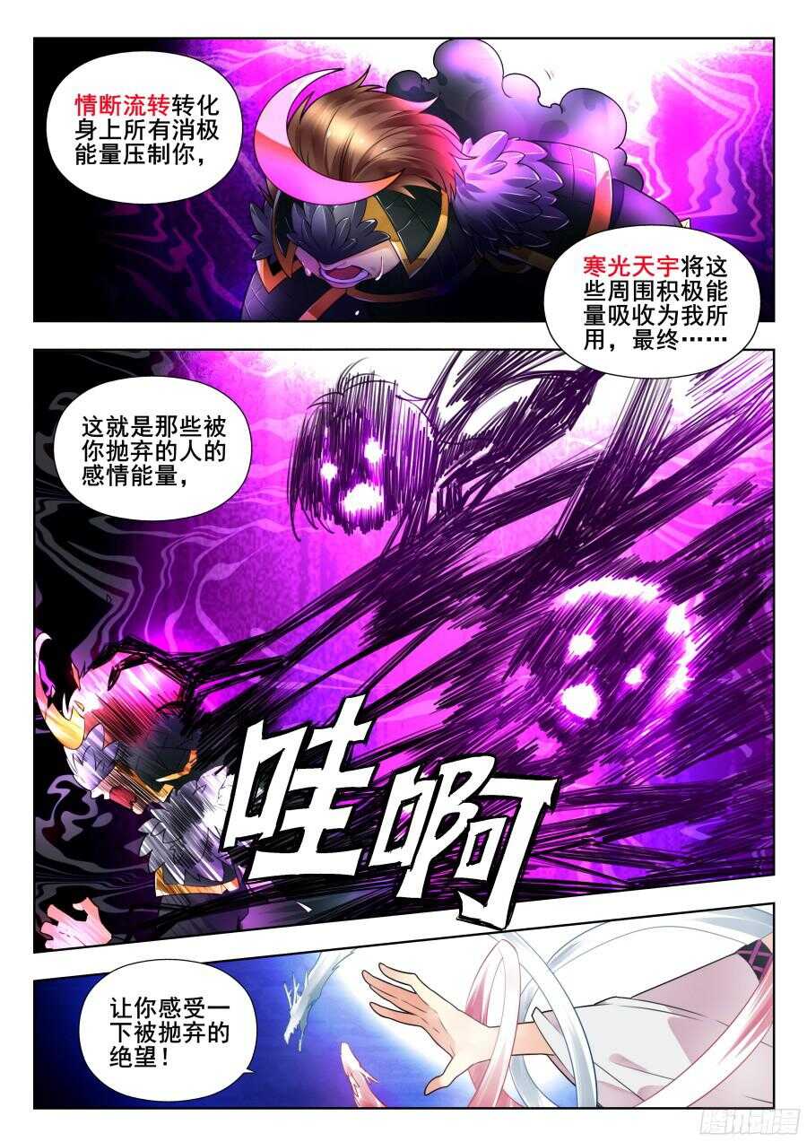 天罡阴谋篇：第16话-第237话