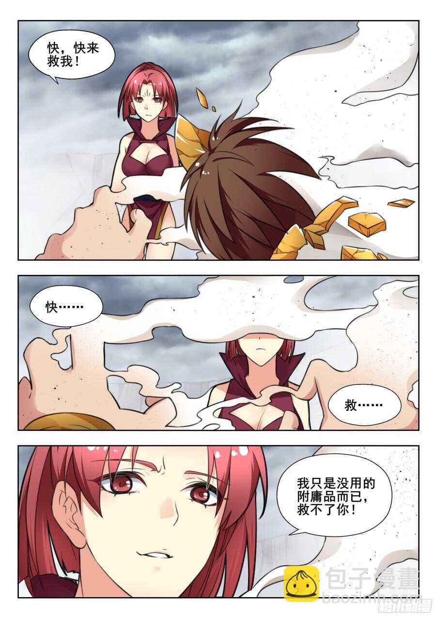 天罡阴谋篇：第16话-第237话
