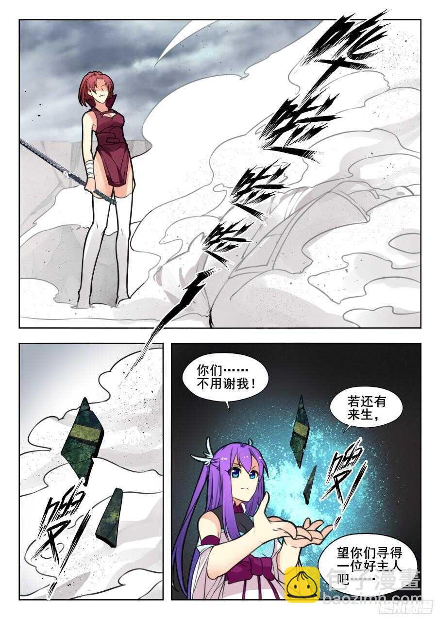 天罡阴谋篇：第16话-第237话