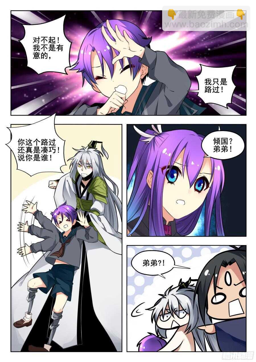 天罡情仇篇：第2话-第239话