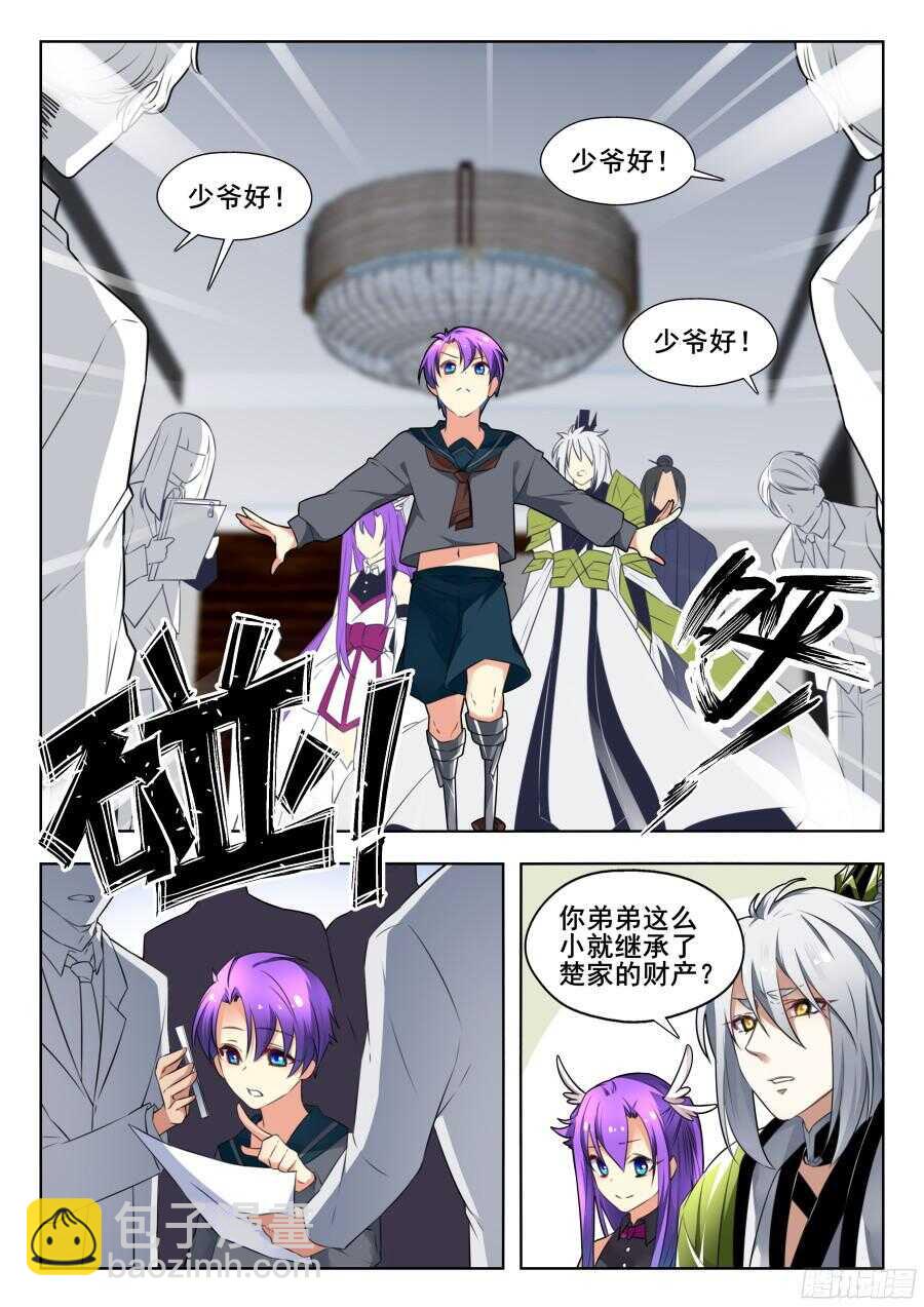 天罡情仇篇：第4话-第241话