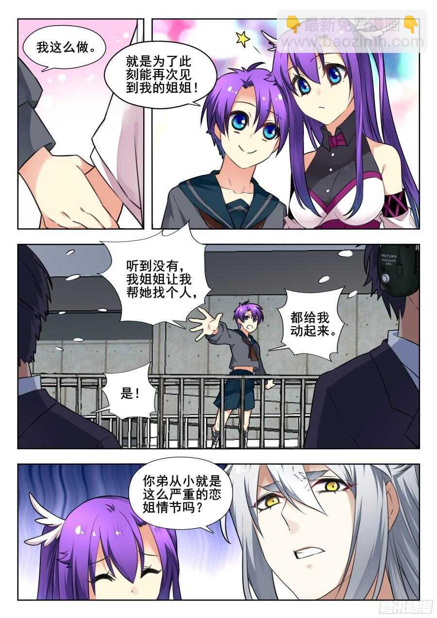 天罡情仇篇：第4话-第241话