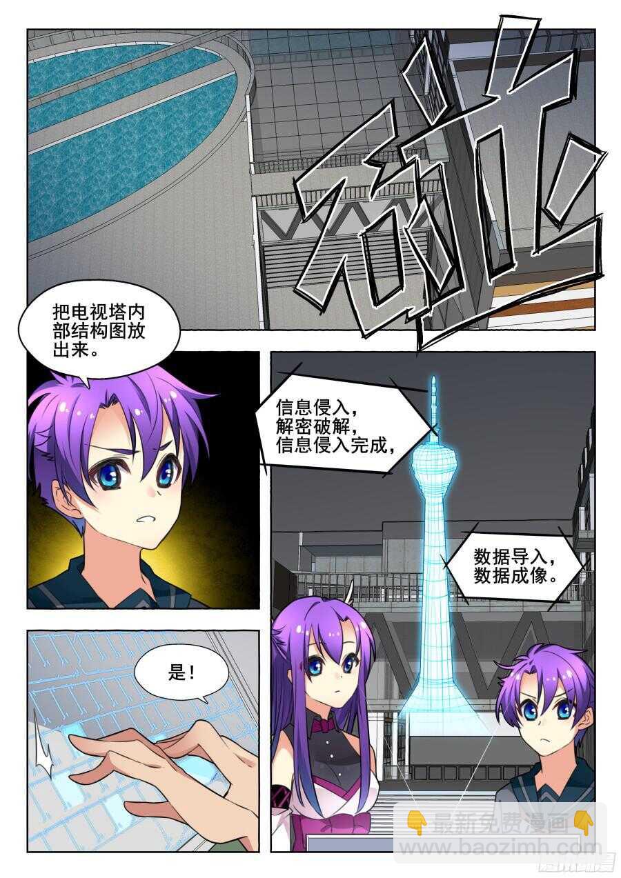 天罡情仇篇：第4话-第241话