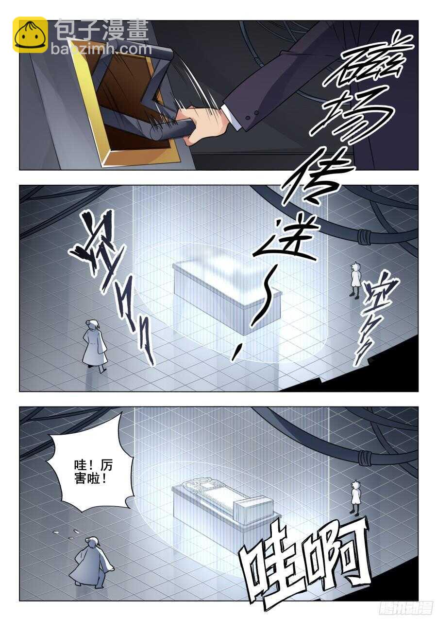 天罡情仇篇：第4话-第241话