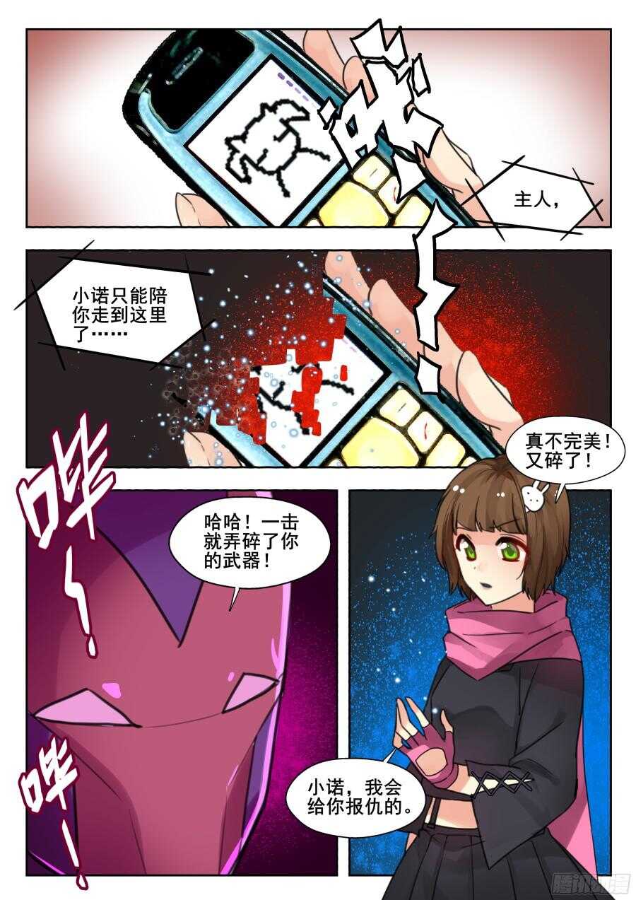 天罡情仇篇：第8话-第245话