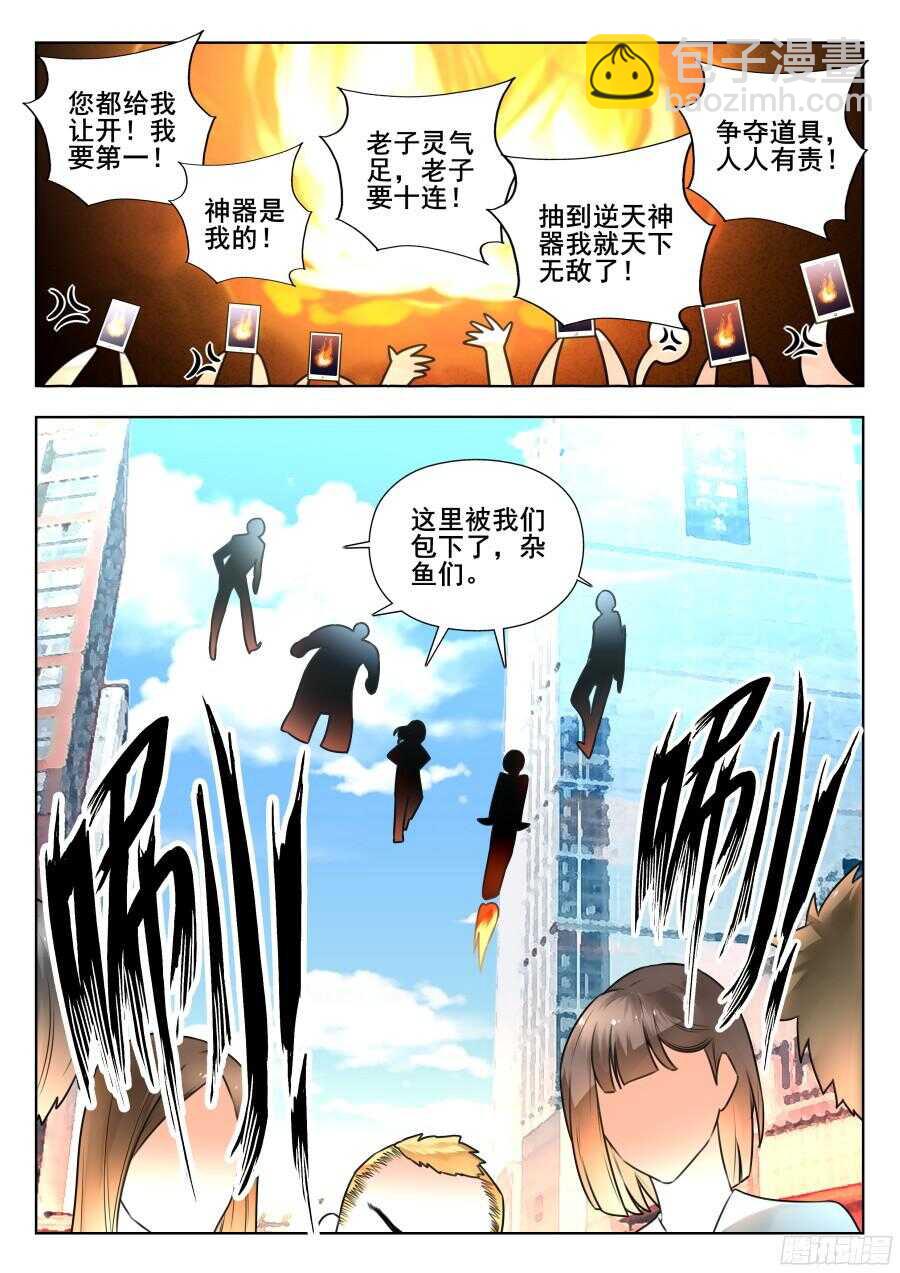 天罡情仇篇：第8话-第245话