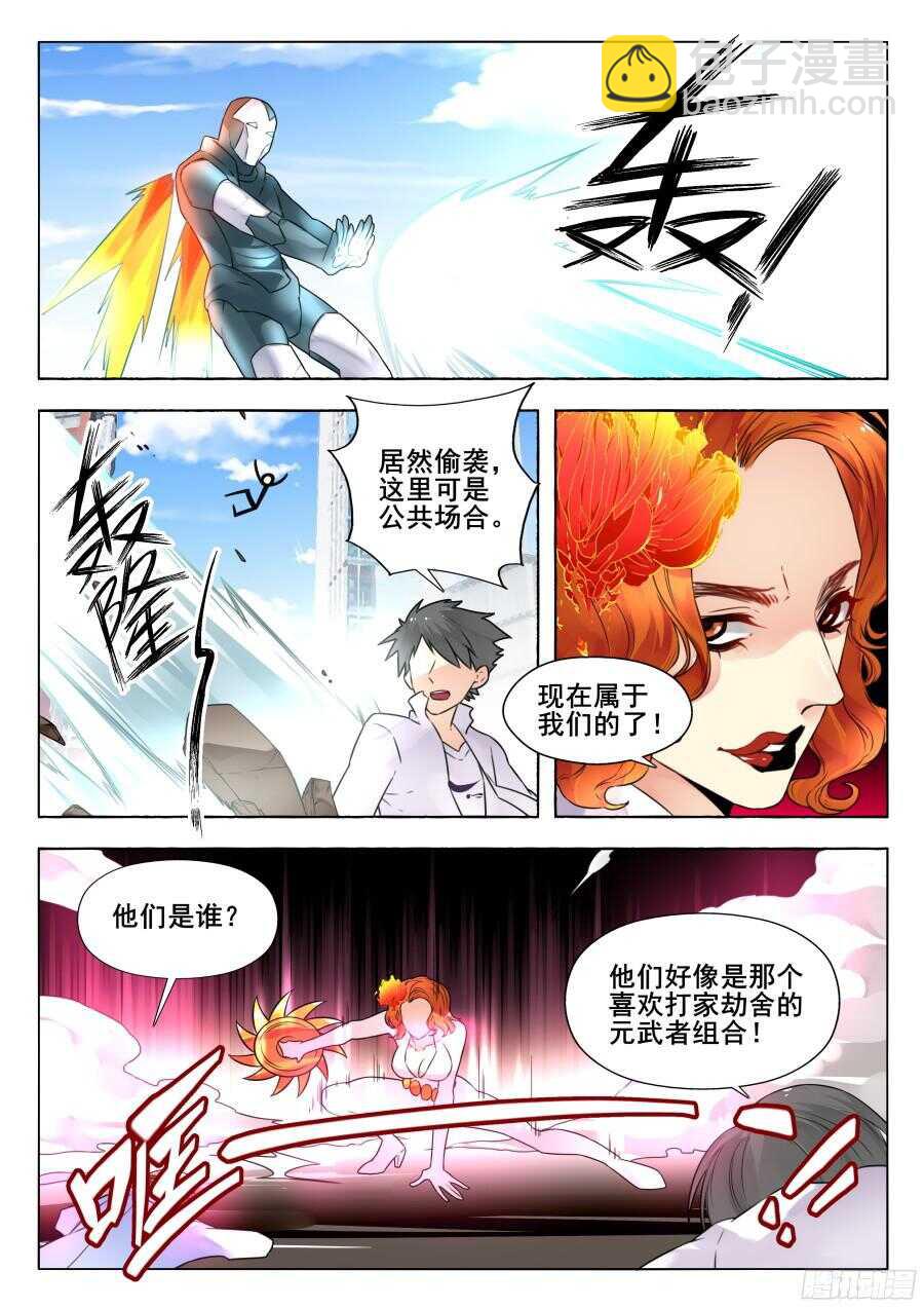 天罡情仇篇：第8话-第245话