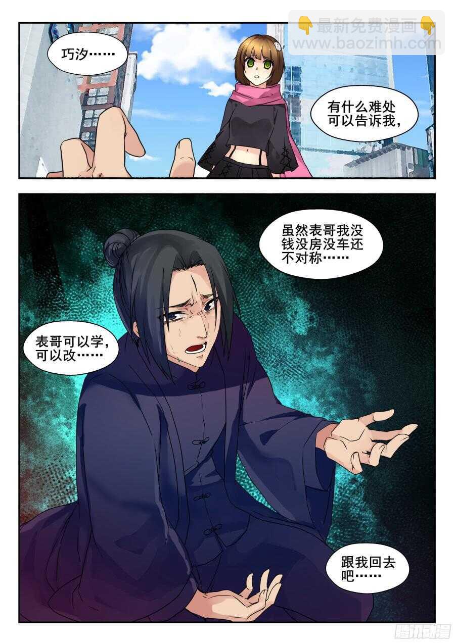 天罡情仇篇：第10话-第247话