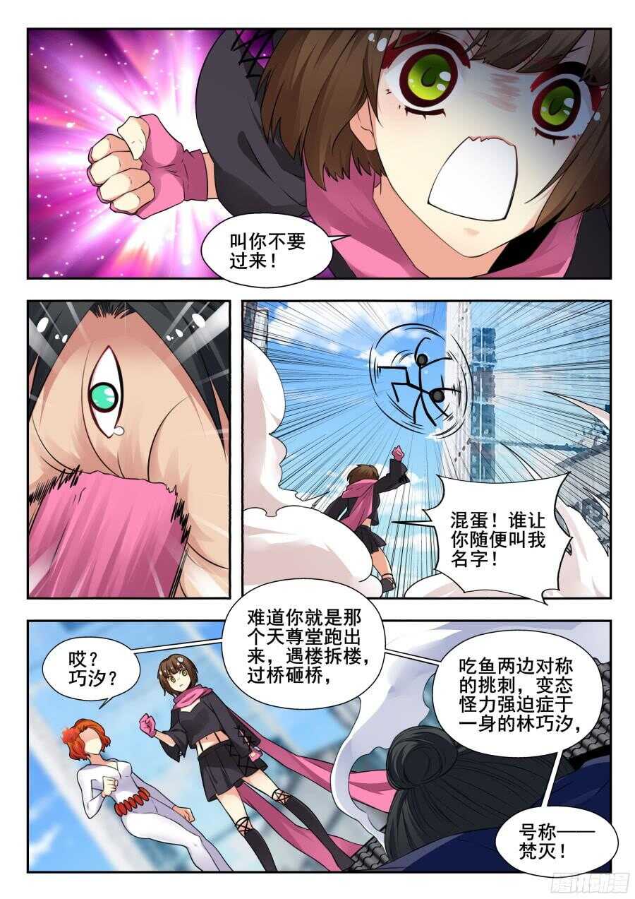 天罡情仇篇：第10话-第247话