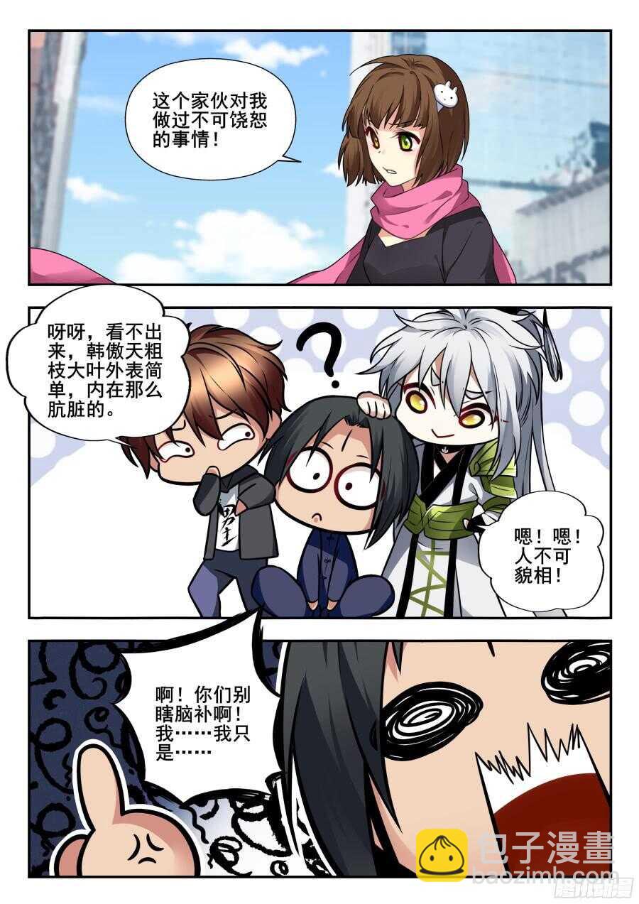 天罡情仇篇：第10话-第247话
