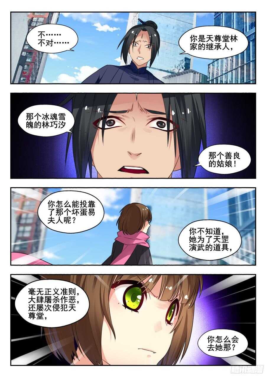 天罡情仇篇：第10话-第247话