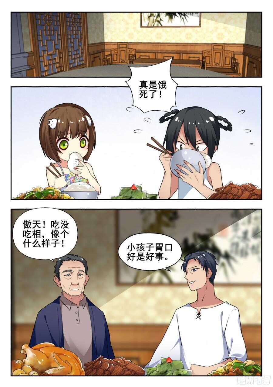 林韩旧事篇2-第249话