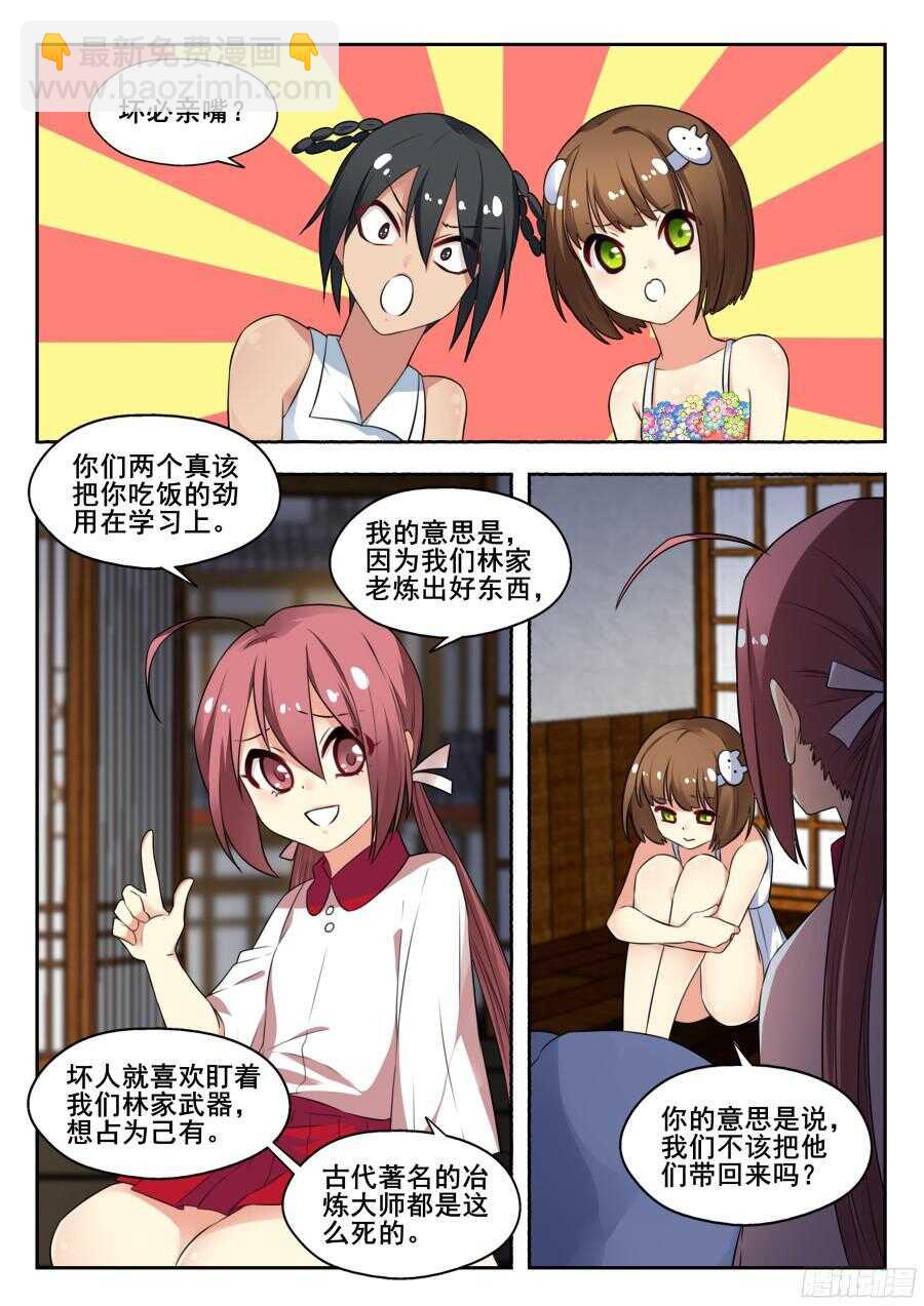 林韩旧事篇2-第249话