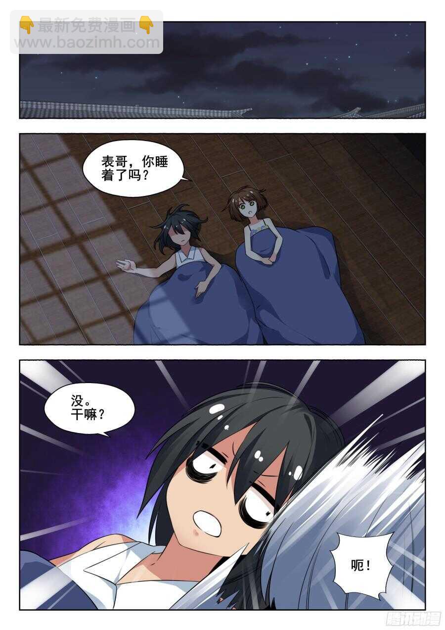林韩旧事篇2-第249话