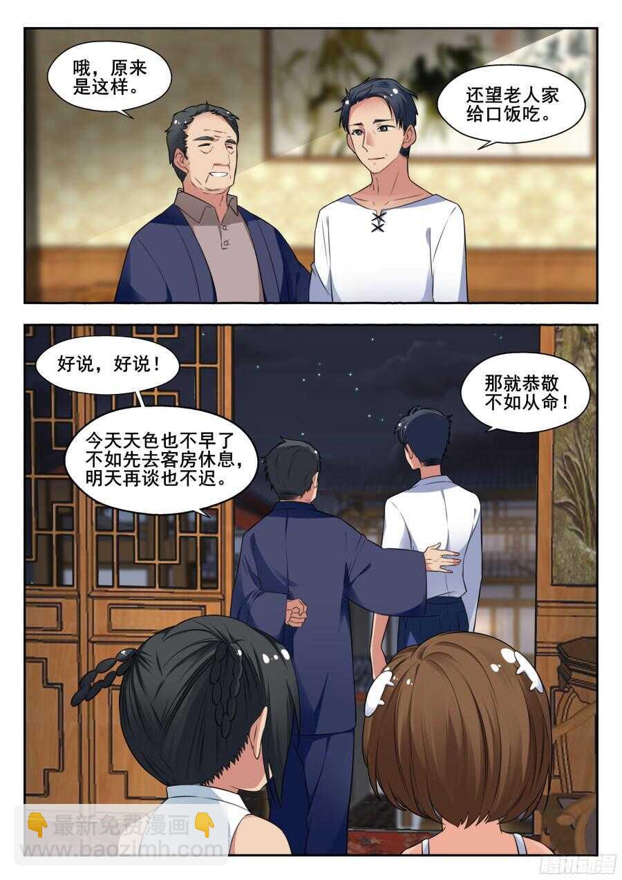 林韩旧事篇2-第249话