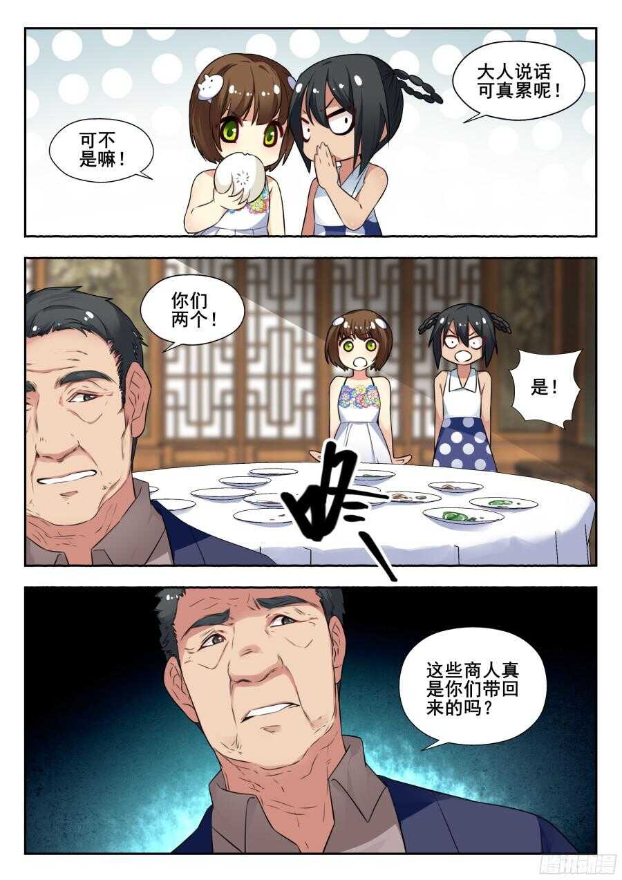 林韩旧事篇2-第249话