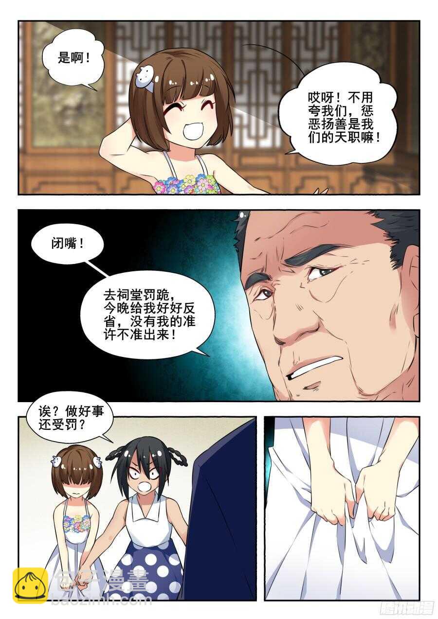 林韩旧事篇2-第249话
