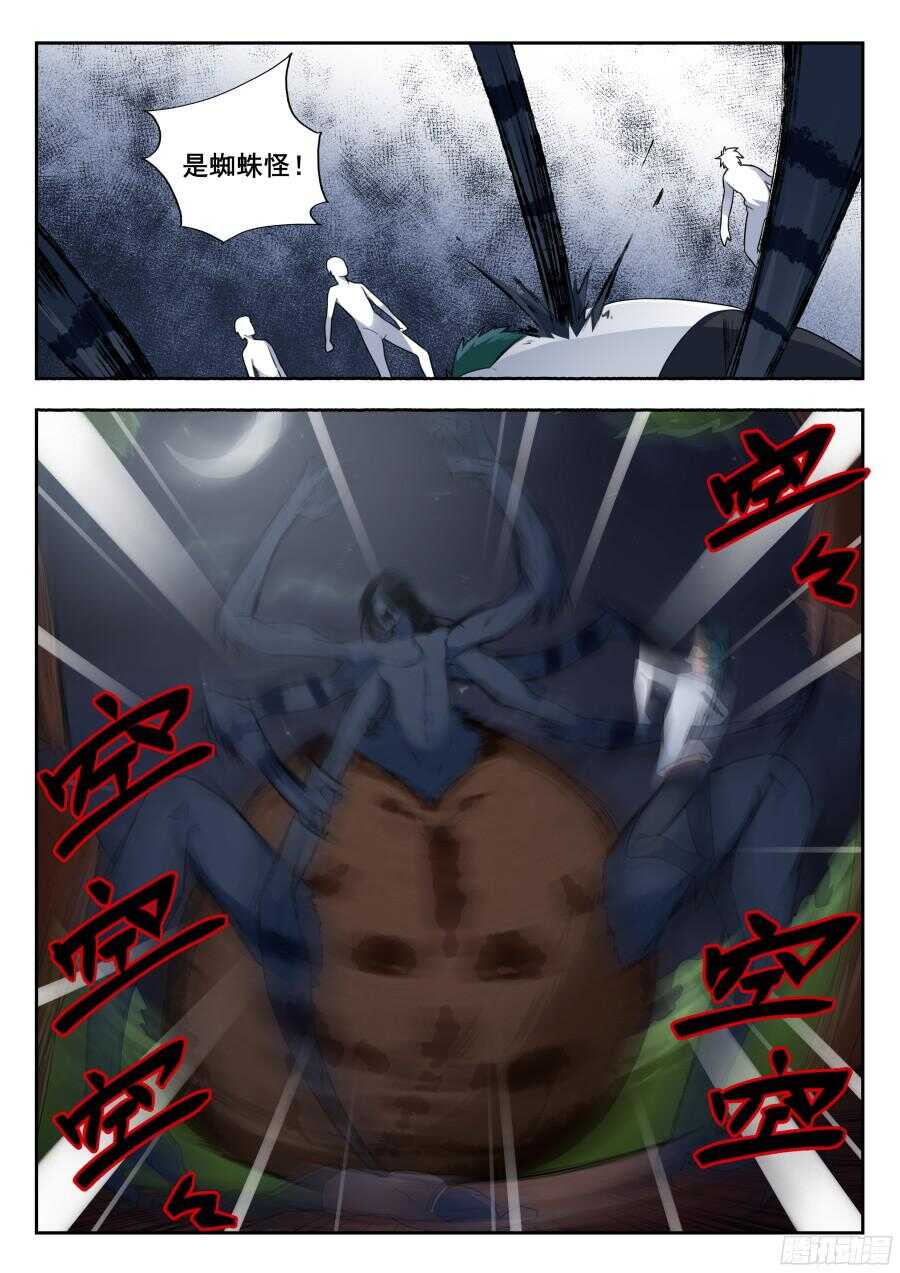 林韩旧事篇4-第251话