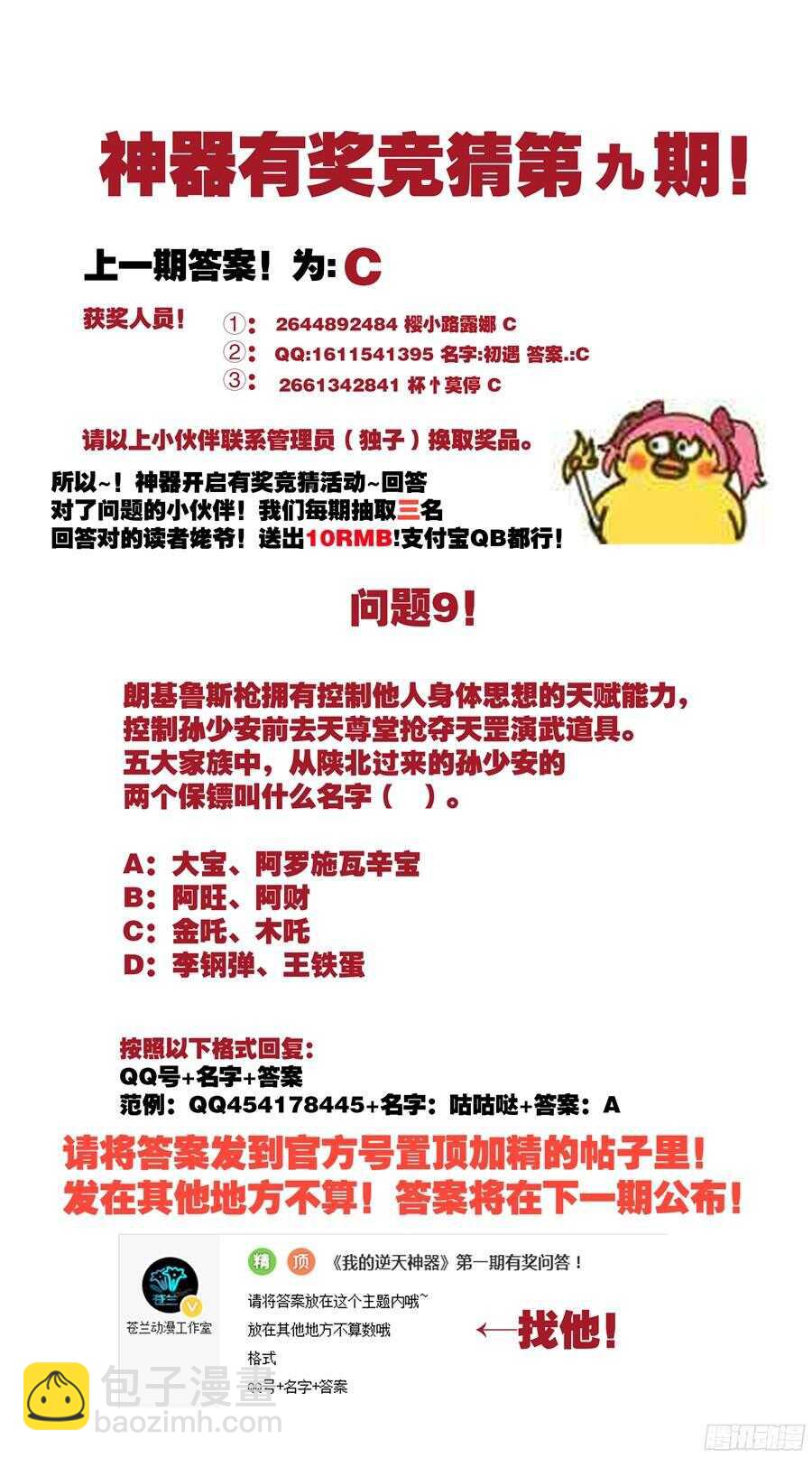 林韩旧事篇4-第251话