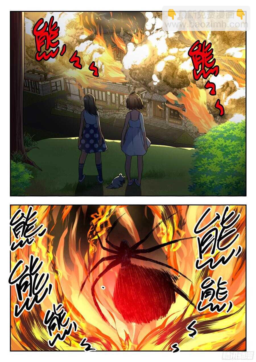 林韩旧事篇4-第251话