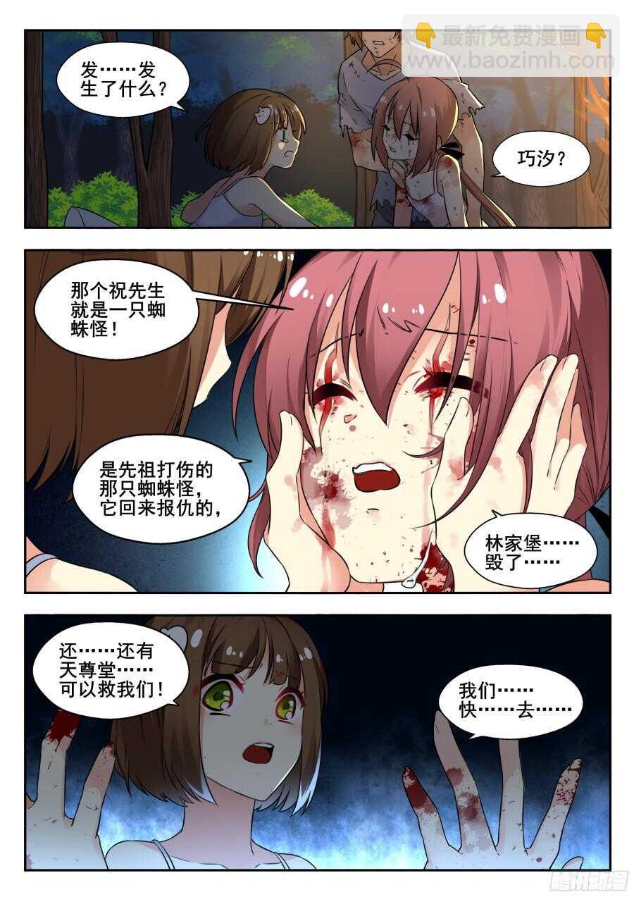 林韩旧事篇4-第251话