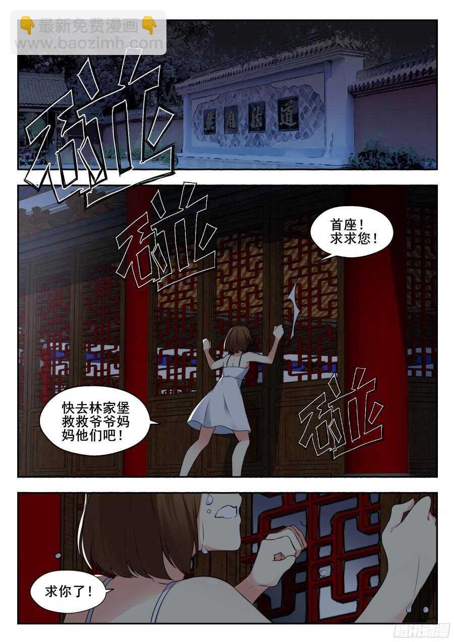 林韩旧事篇4-第251话