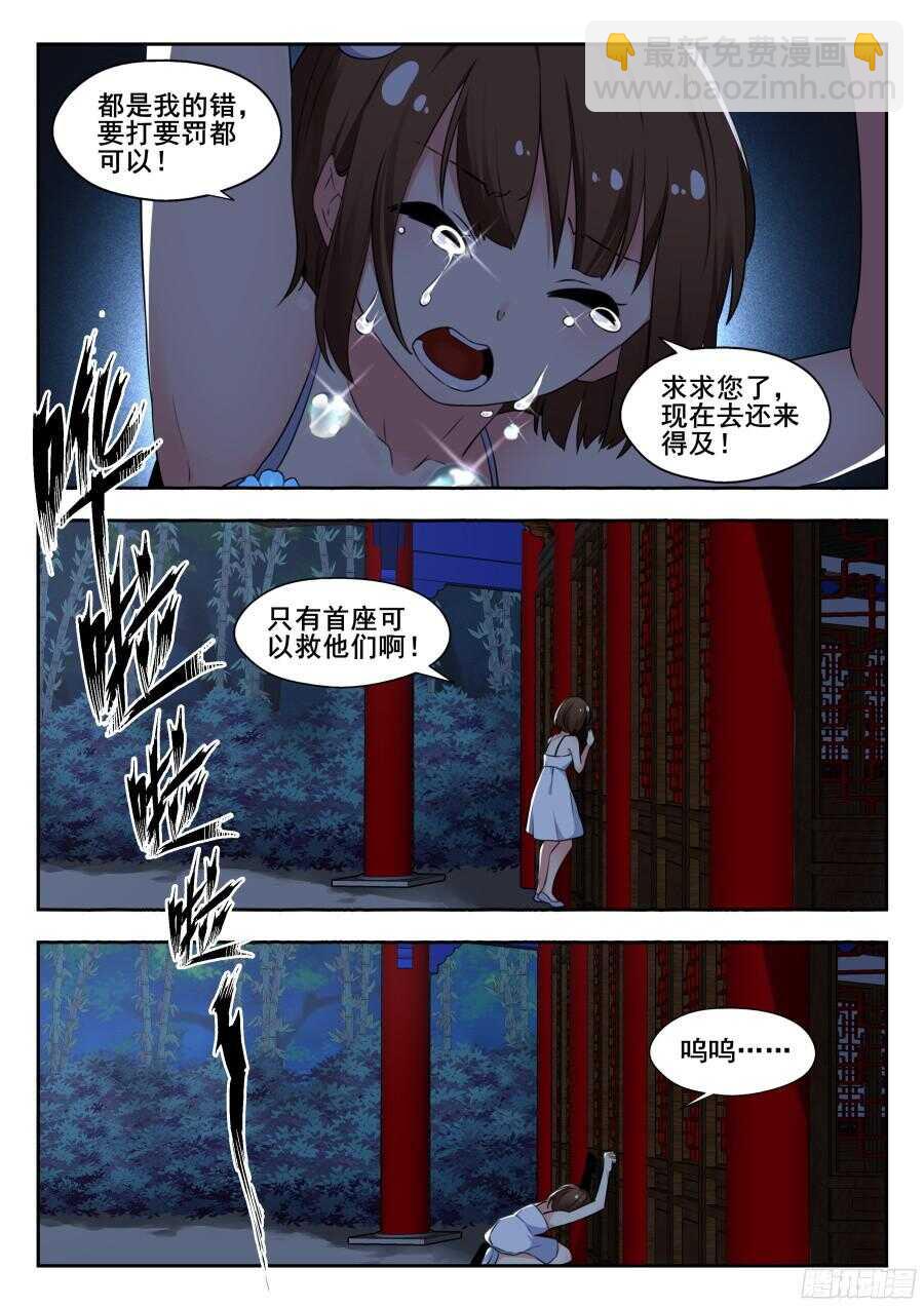 林韩旧事篇4-第251话