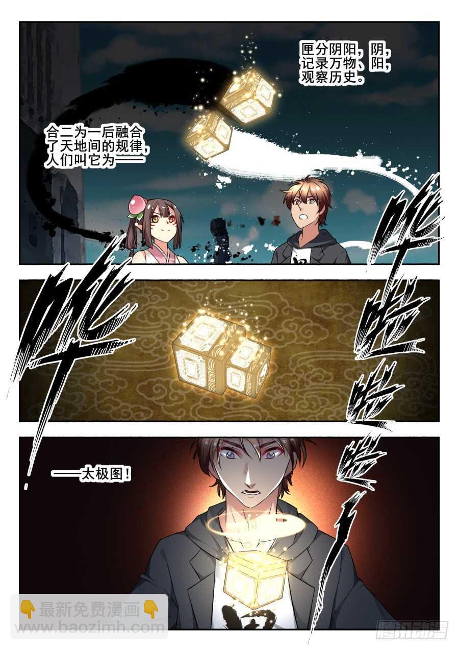 天罡情仇篇：第14话-第255话