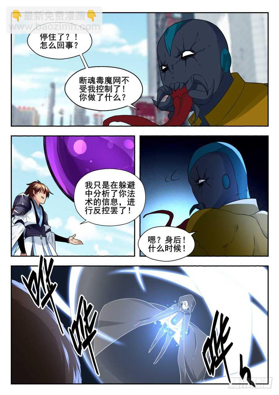 天罡情仇篇：第16话-第257话