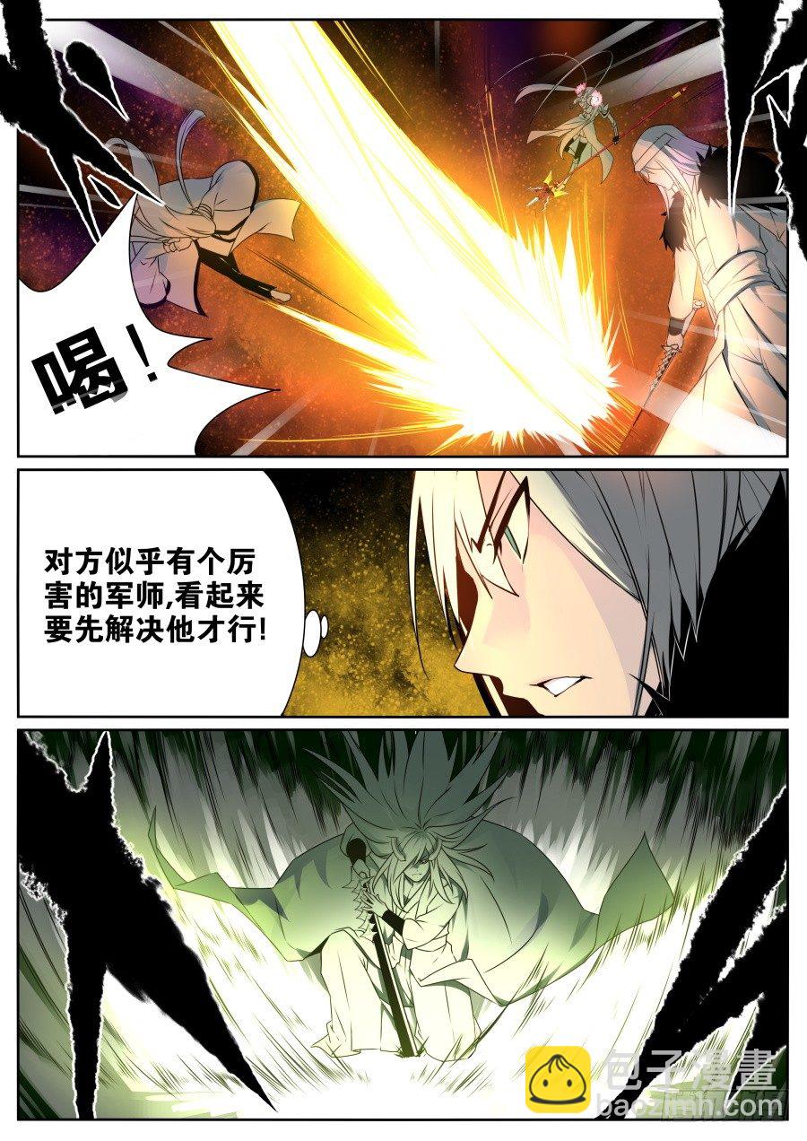 神器初现篇：第26话-第27话