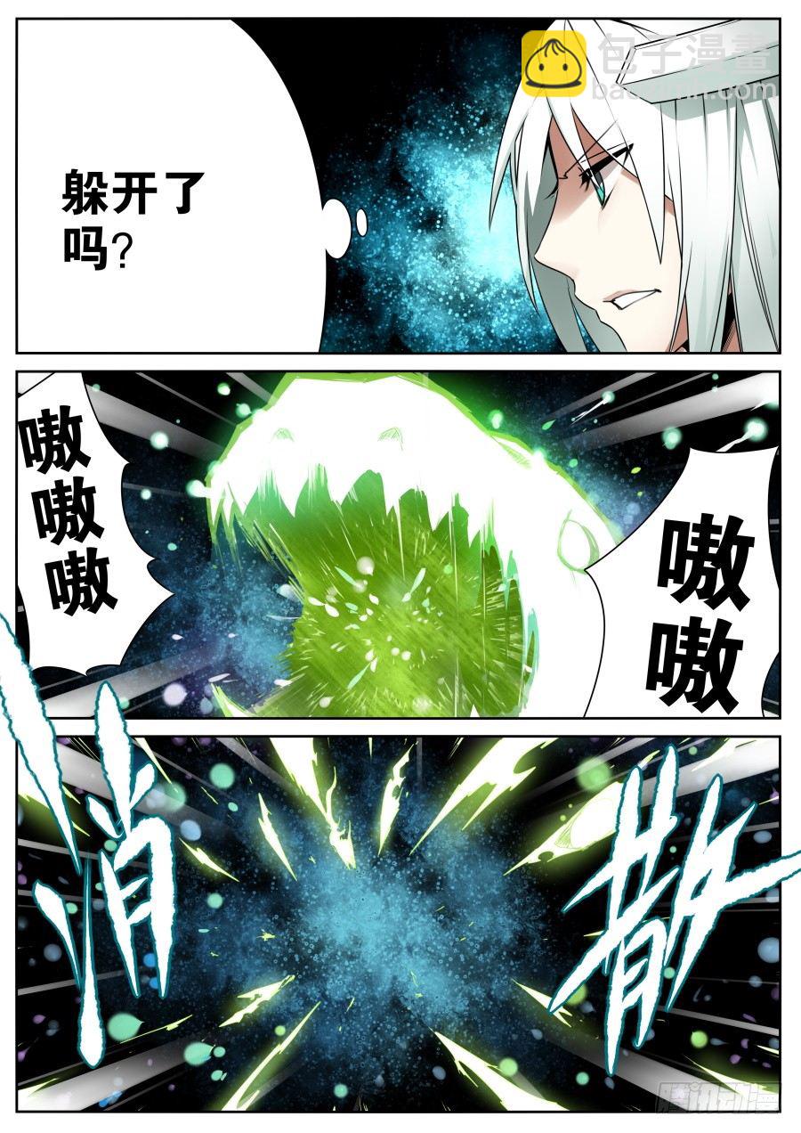 神器初现篇：第26话-第27话