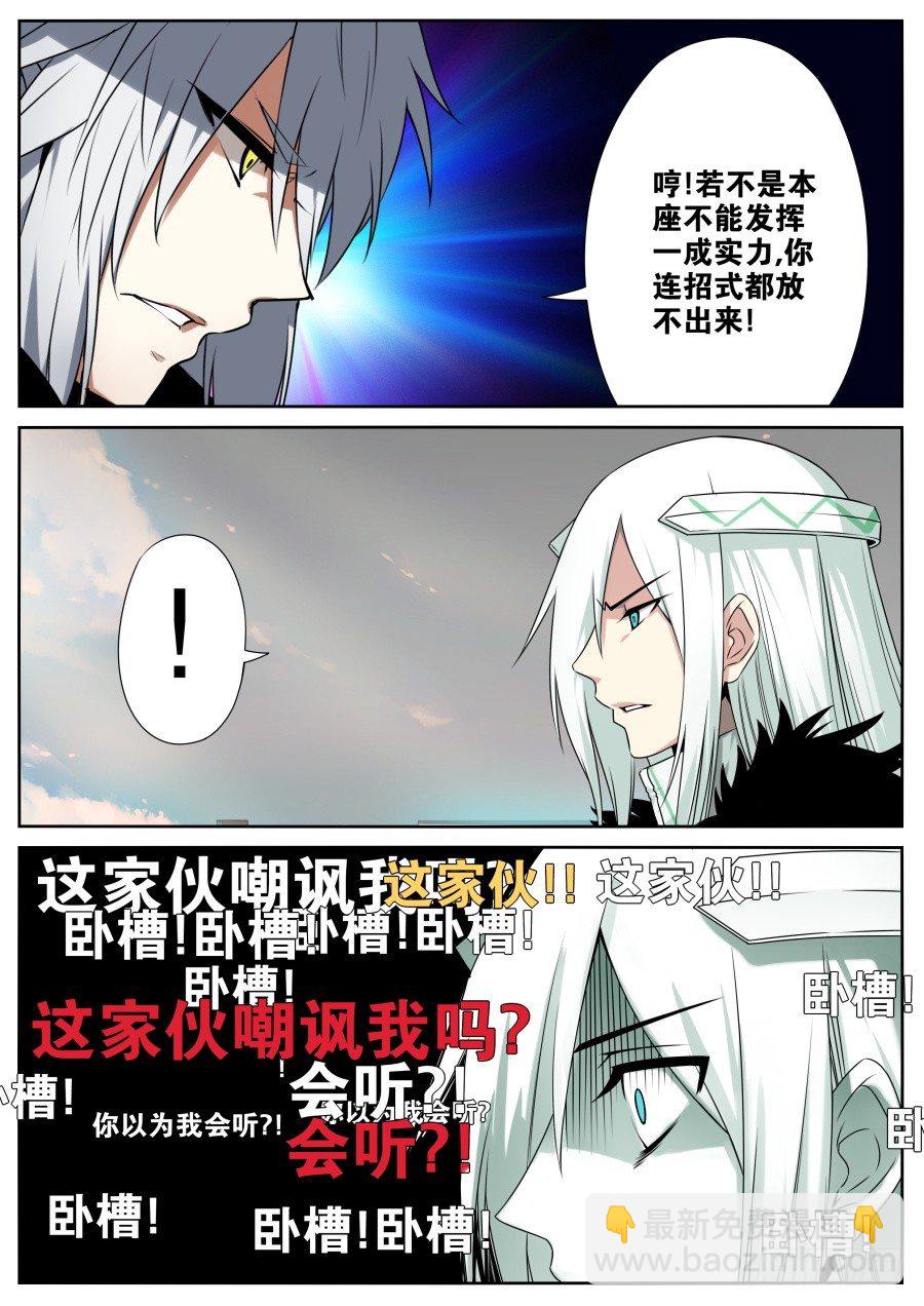 神器初现篇：第26话-第27话