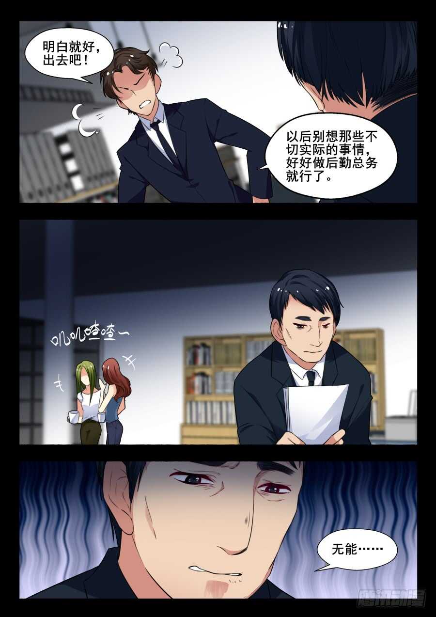 天罡情仇篇：第18话-第259话