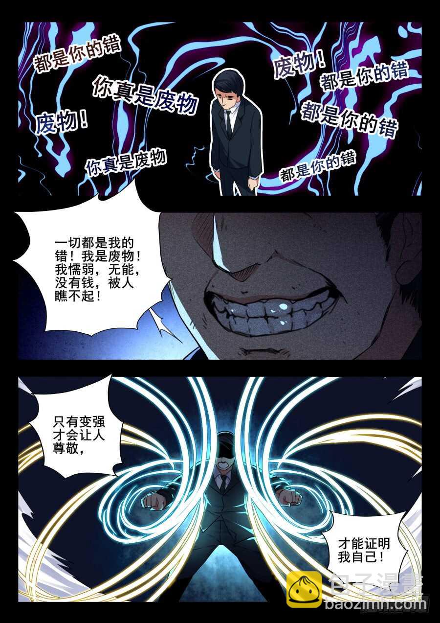 天罡情仇篇：第18话-第259话