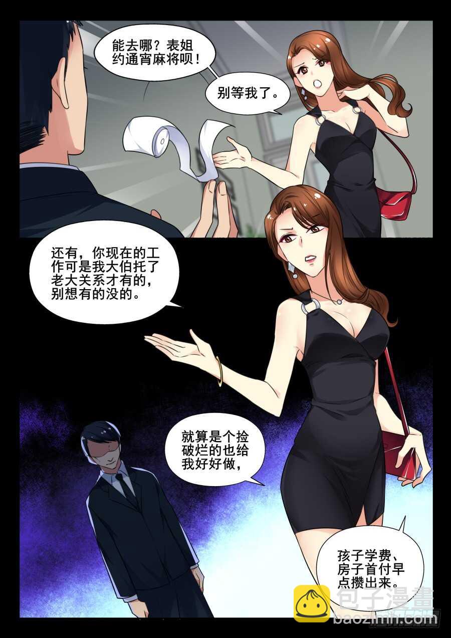 天罡情仇篇：第18话-第259话
